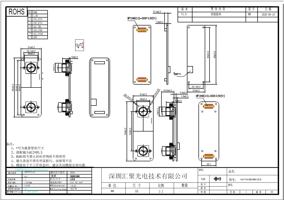 HJY1A stereo camera module mechanical drawing, dimensions in mm